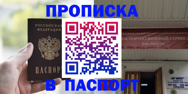 пропишу в квартире в Тверской области